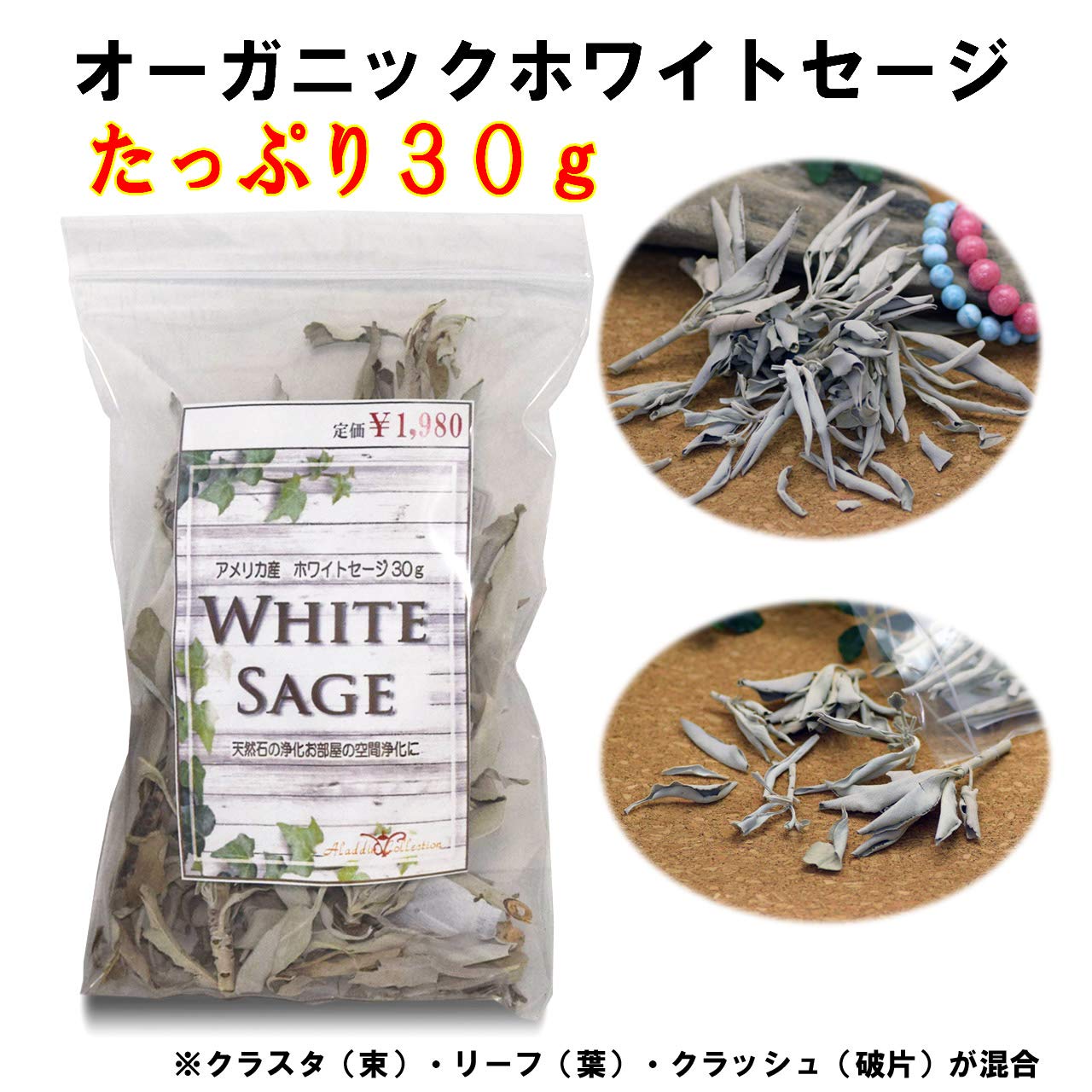 Amazon.co.jp: ホワイトセージ 30g ミニ鉄製香炉 セット